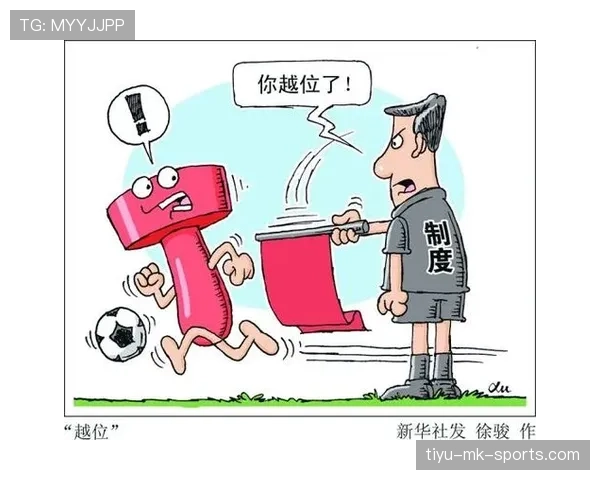 越位规则到底怎么判？三个关键点决定是否越位