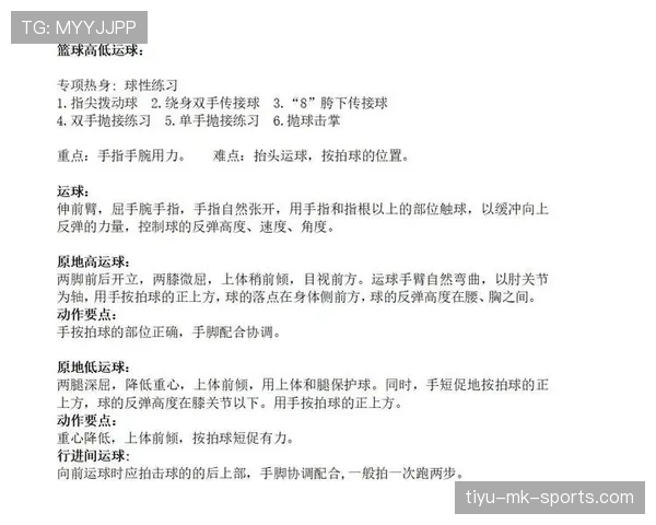 从两次运球说起：解析篮球规则中的这项违例判罚