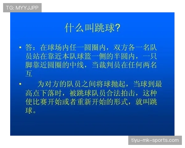 球权判定规则解析：如何确定比赛中的控球权归属？